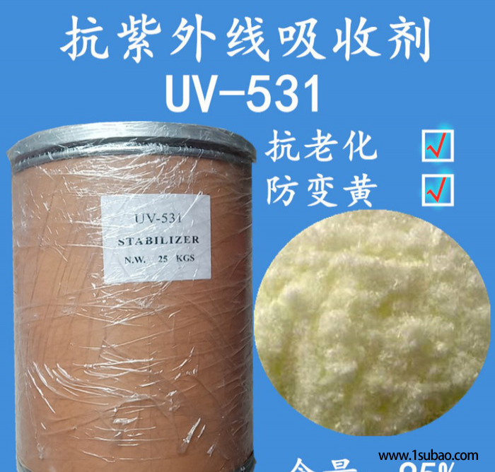 现货供应 紫外线吸收剂UV327   光稳定剂UV327 塑料紫外线吸收剂