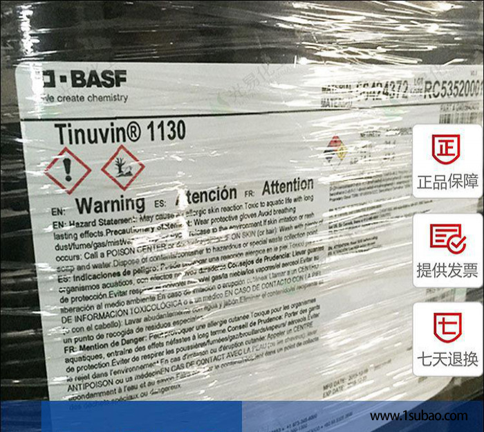 【1公斤起售】BASF巴斯夫光稳定剂Tinuvin 1130图3