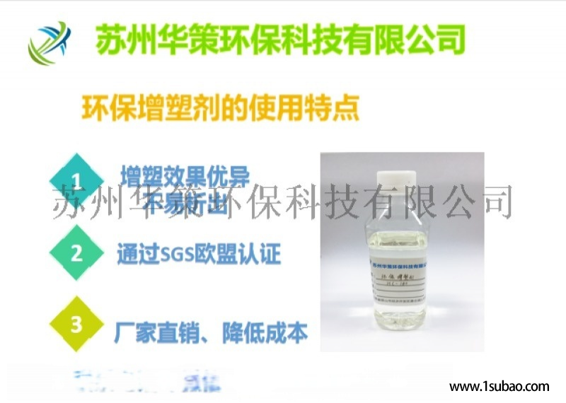 浙江湖州密封条增塑剂 PVC胶条增塑剂 不易析出图4