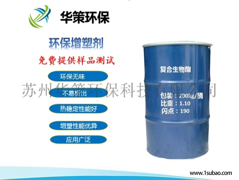 浙江湖州密封条增塑剂 PVC胶条增塑剂 不易析出图3