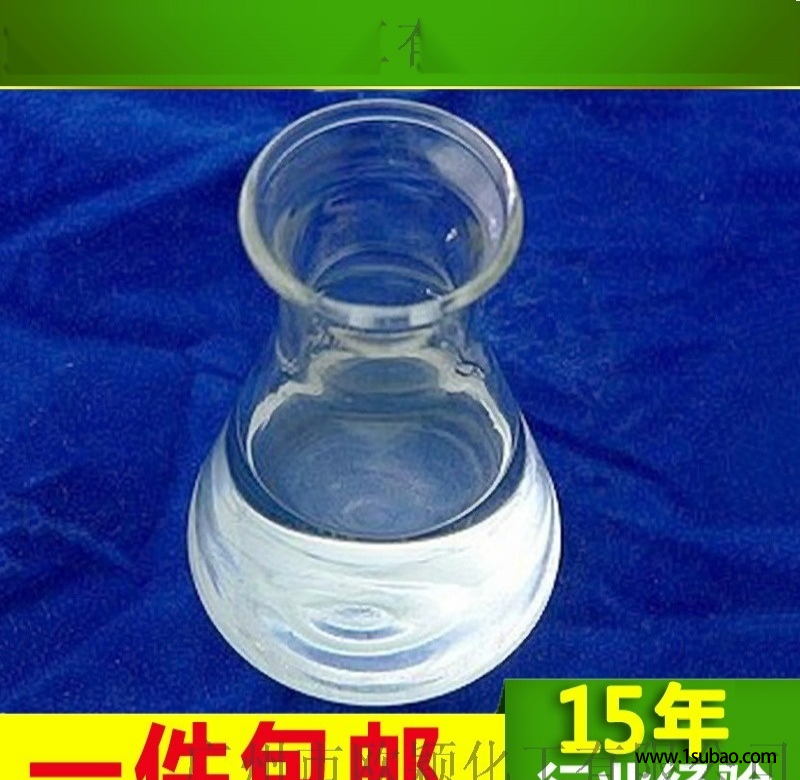 邻苯二甲酸二异癸酯DIDP增塑剂图3