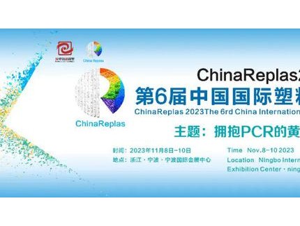 INC-2會議將至，中國代表團就塑料污染提出9大建議