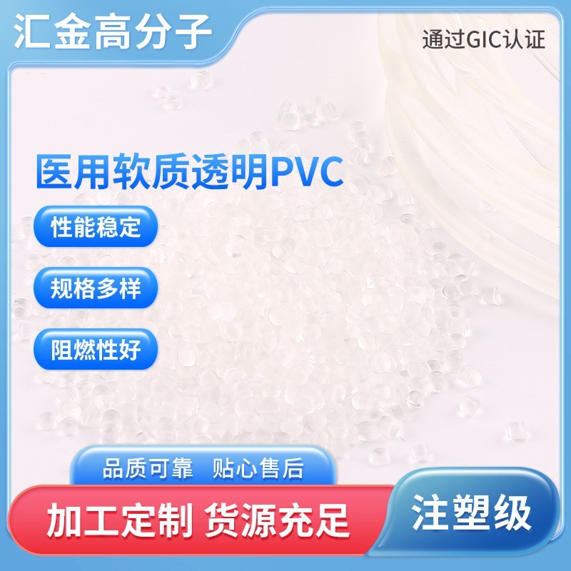 生产医用软质透明PVC颗粒 塑料颗粒 注塑级 pe 新料颗粒图3