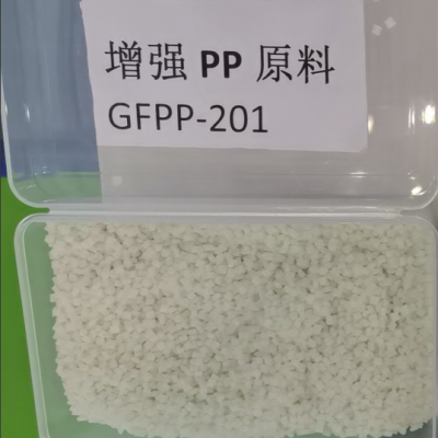 供应改性增强PP GFPP-201