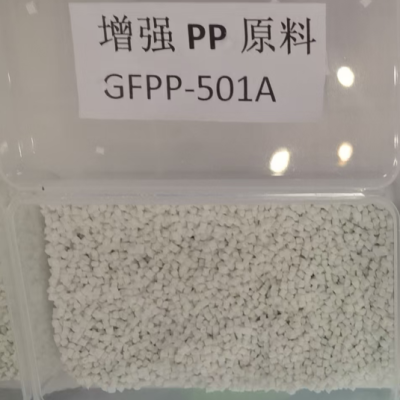 供应改性强PP GFPP-501A