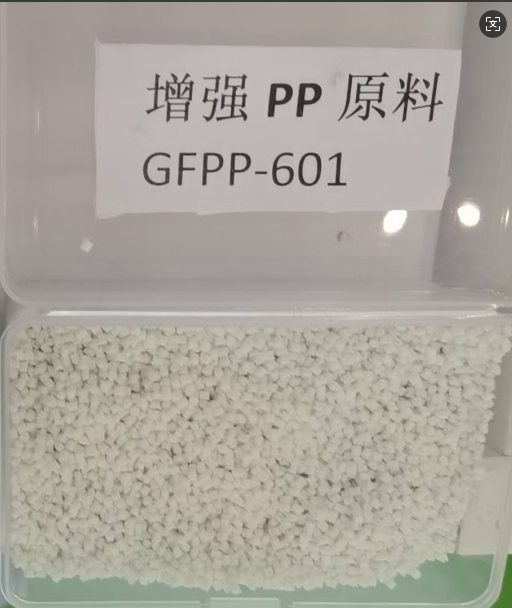 供应改性强PP GFPP-601