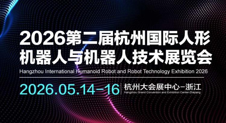 2026第十四届中国电子信息博览会