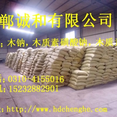 新疆 木鈉木質(zhì)素磺酸鈉 木鈣木質(zhì)素磺酸鈣 混凝土添加劑