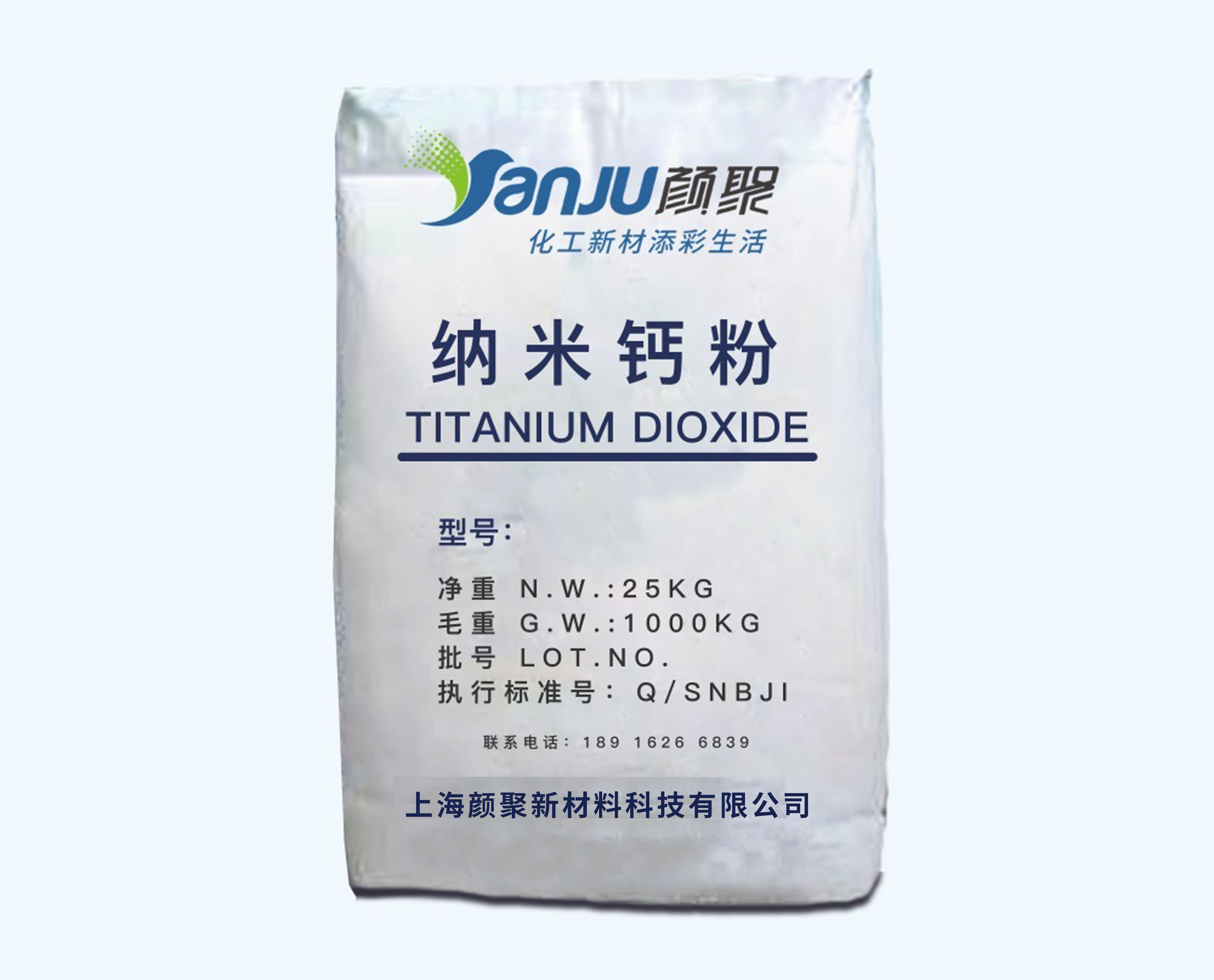 納米鈣粉