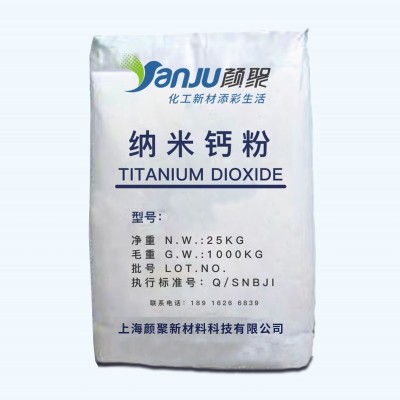 納米鈣粉