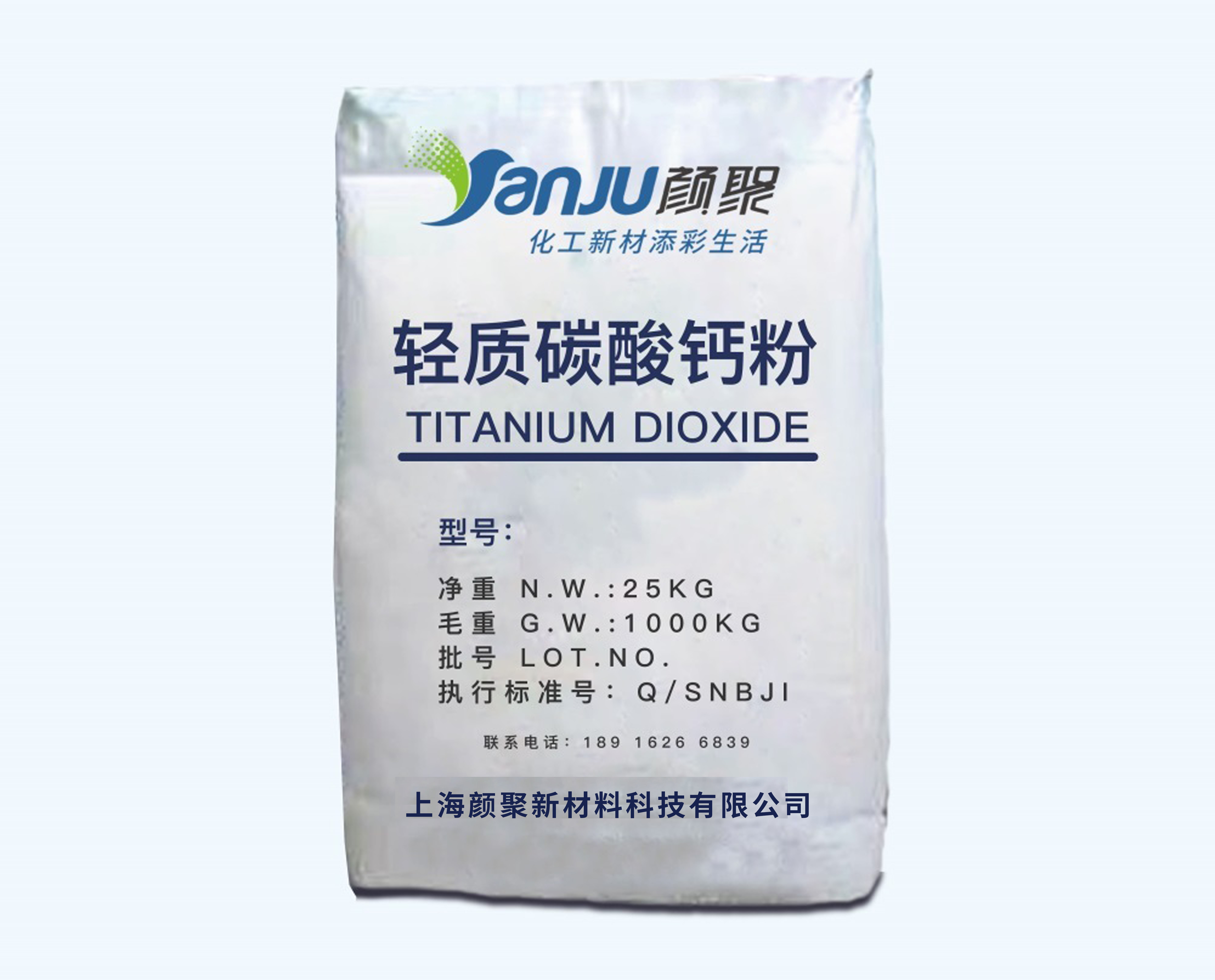 輕質(zhì)碳酸鈣粉