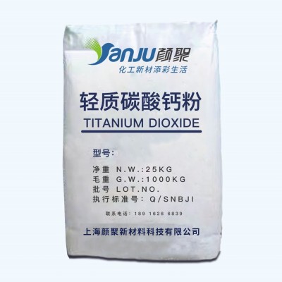 輕質(zhì)碳酸鈣粉