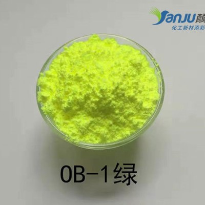 熒光增白劑OB-1