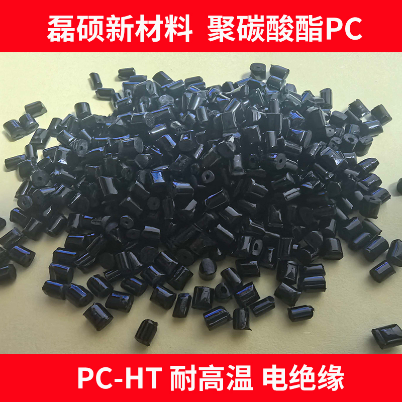 Covestro PC-HT APEC 1897 高温电子零件用PC原料图3