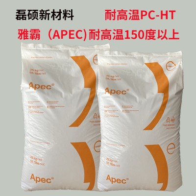 PC APEC-1800 泰國Covestro 電子電氣工程塑料