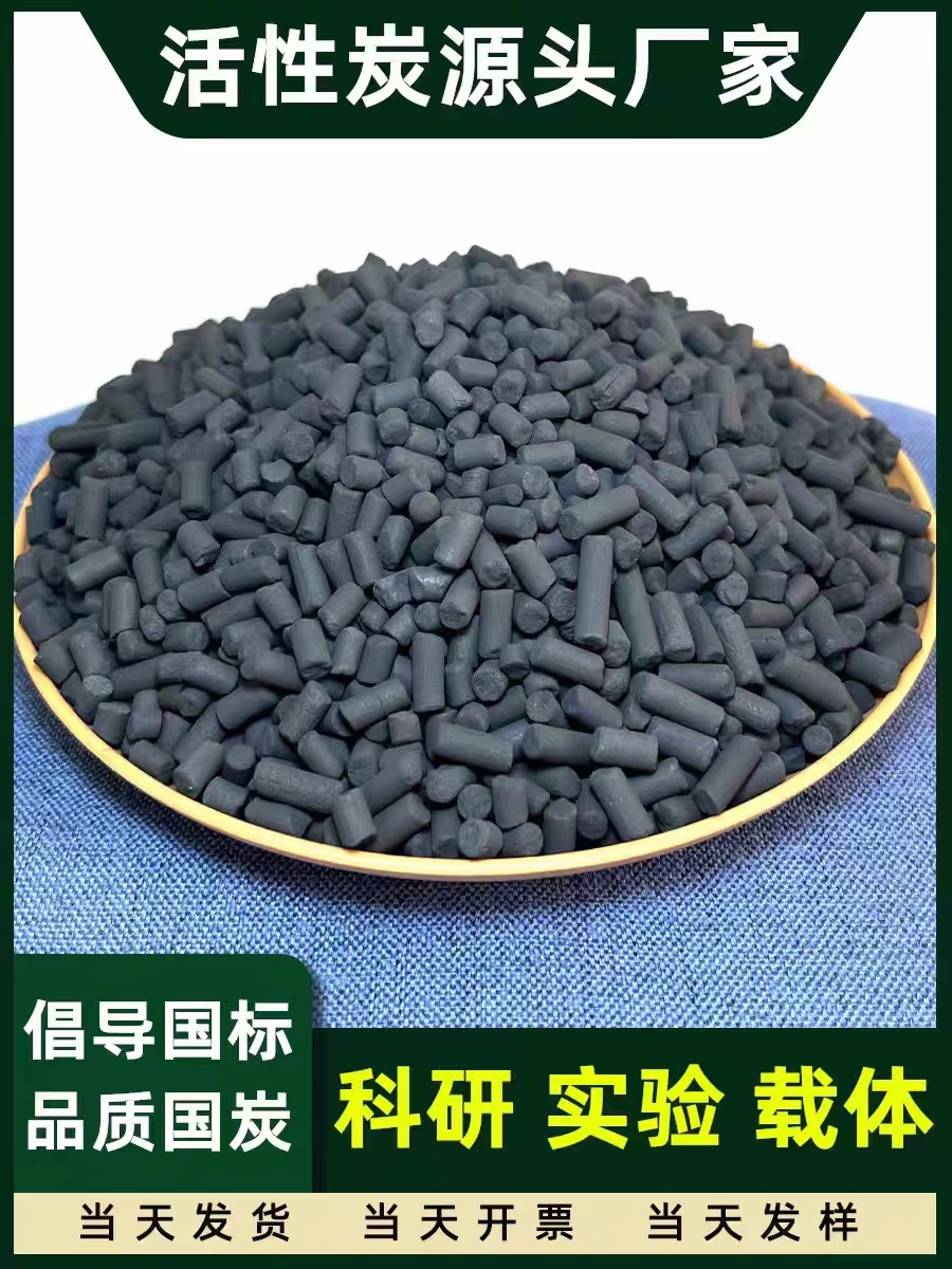銳和原生炭高碘值CTC70柱狀4mm活性炭