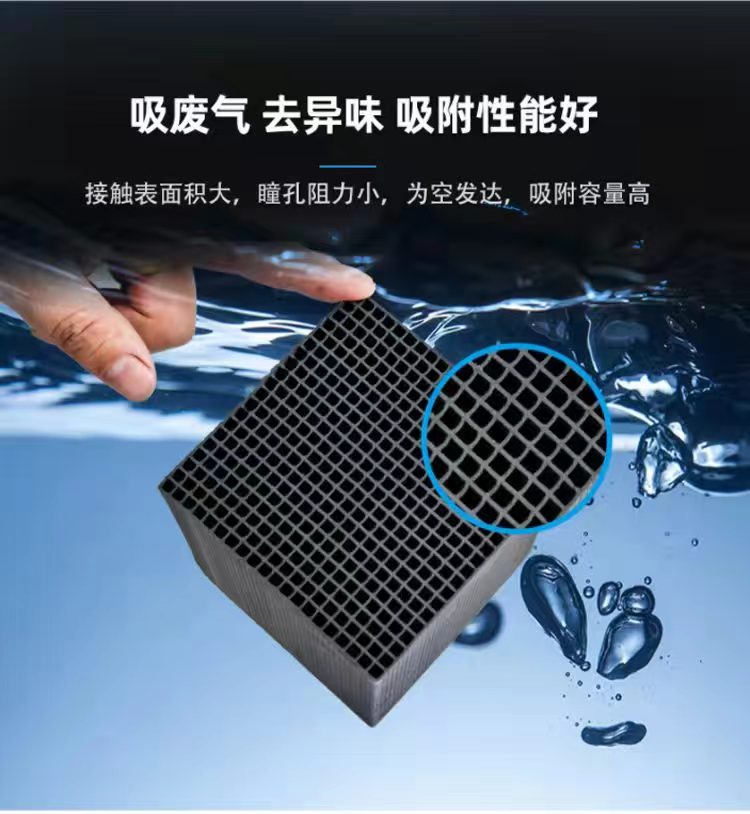 銳和高碘值廢氣處理蜂窩煤活性炭