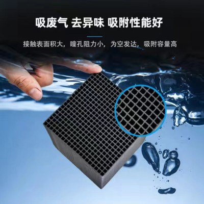 銳和高碘值廢氣處理蜂窩煤活性炭