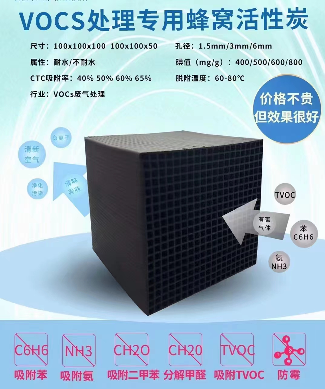 锐和高碘值废气处理蜂窝煤活性炭图2