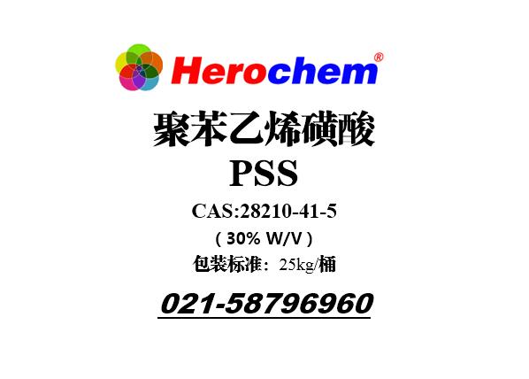 聚苯乙烯磺酸(PSS) CAS 28210-41-5 | 多功能离子交换树脂原料 - HEROCHEM图2
