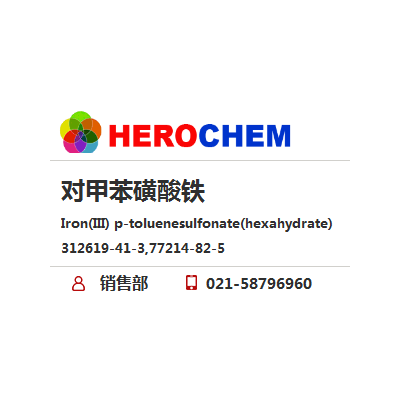 對苯乙烯磺酸鈉 - HEROCHEM