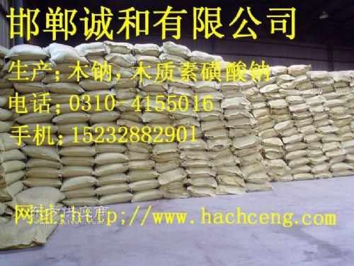 乌鲁木齐 木钠木质素磺酸钠价格 木钙木质素厂家 混凝土添加剂