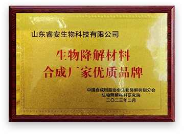 生物降解材料合成廠家優(yōu)質(zhì)品牌