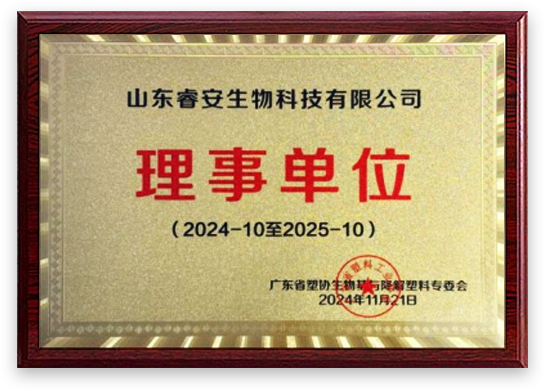 理事單位