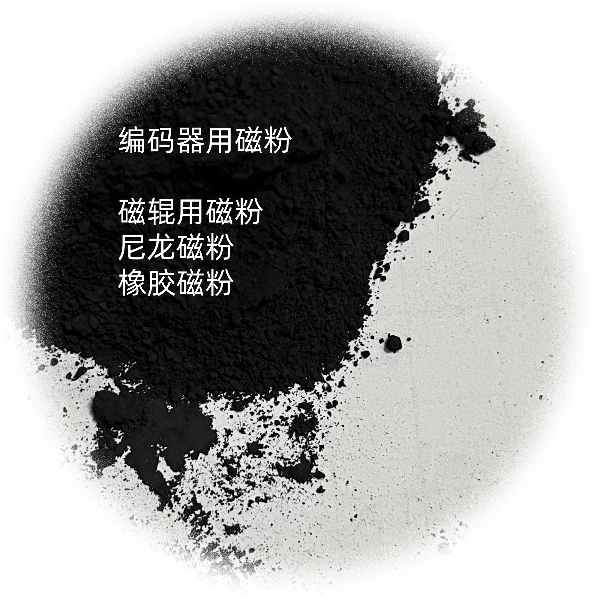 鍶鐵粉 永磁材料圖2