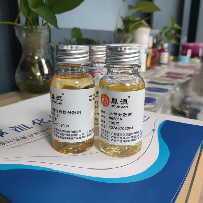厚洹化學 鈦白粉分散劑HH2019含樹脂研磨非離子體系