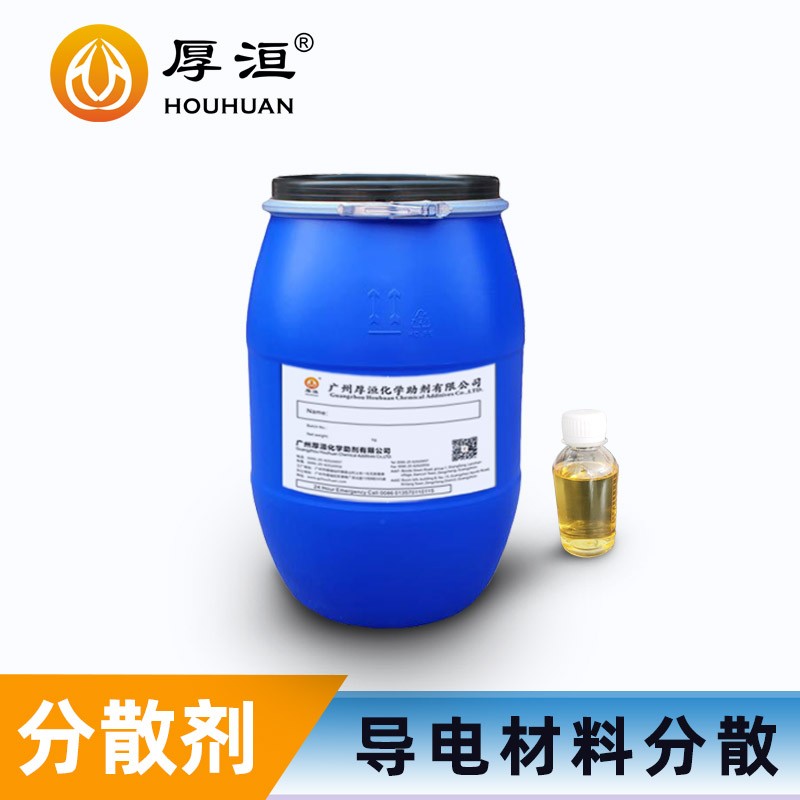 厚洹化學 NMP碳納米管分散劑DP30 電子導(dǎo)電性碳添加劑圖5