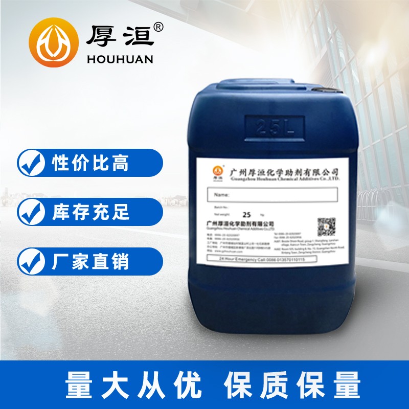 水性漆潤濕分散劑HH2018無樹脂色漿分散劑圖3