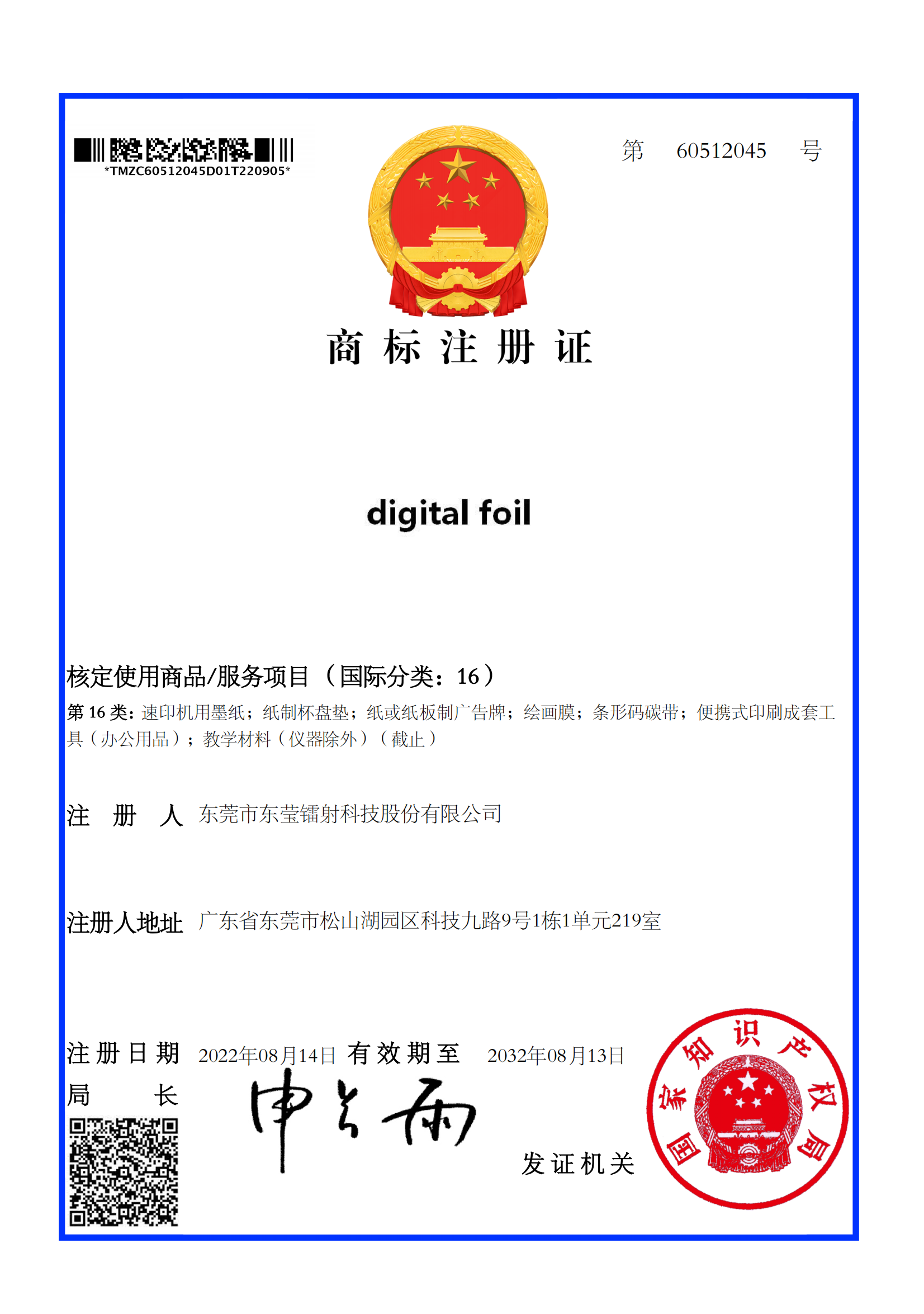 甘肅會展中心（集團）有限責任公司展覽中心八展廳地坪維修公告