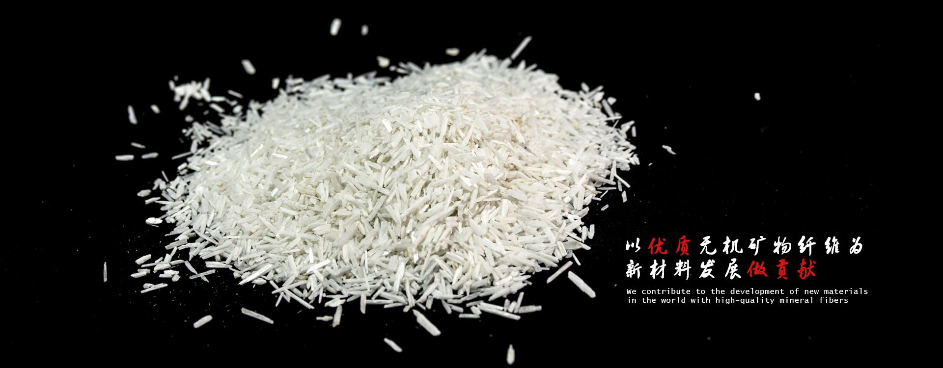 高白度改性硅灰石纤维针状粉橡塑橡胶PA/PP/PC/ABS填料湖北冯家山WFC系列图2