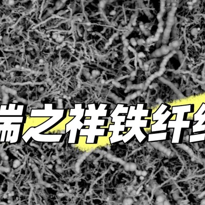 羰基铁粉，吸波铁粉