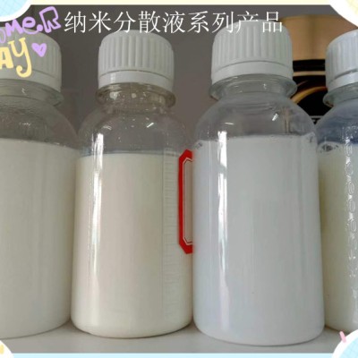 耐高温耐盐雾用纳米二氧化硅分散液