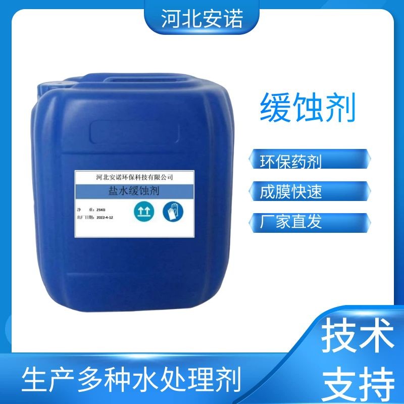 高效酸洗缓蚀剂图2