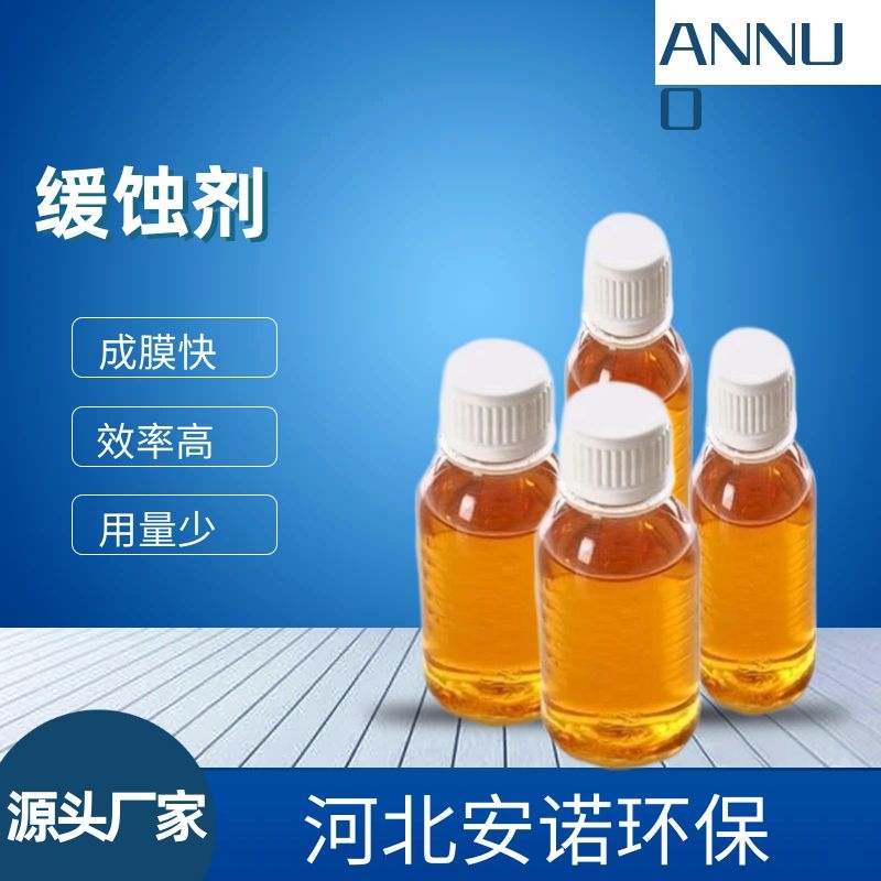 锅炉阻垢剂 防腐缓蚀阻垢剂厂家图2