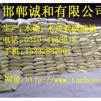 木质素磺酸钠木钠 混凝土减水剂25kg 工业级木质素磺酸钙木钙