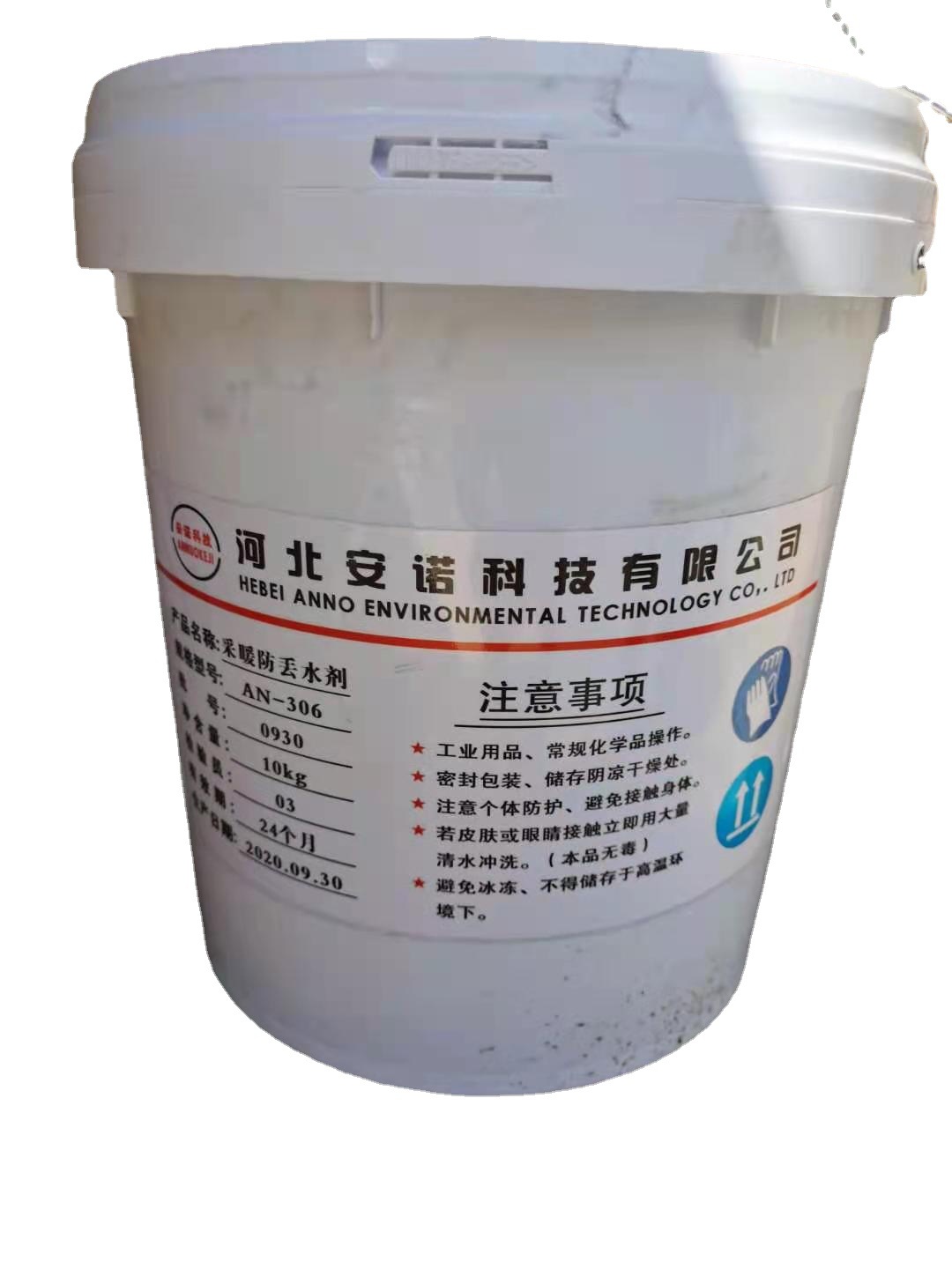 固体臭味剂 采暖防丢水剂源头厂家