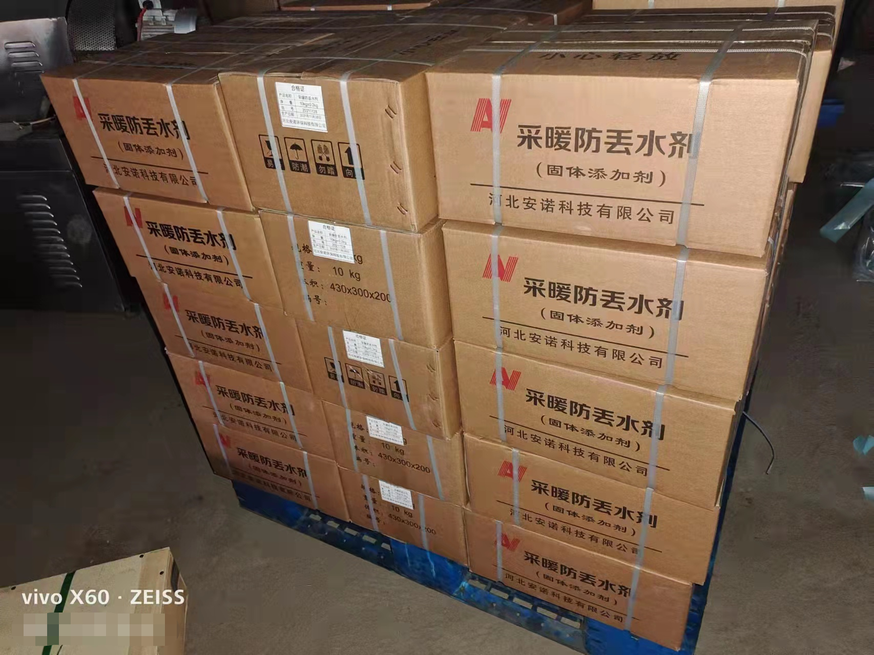 蒜味剂粉末 采暖防丢水剂源头厂家图2