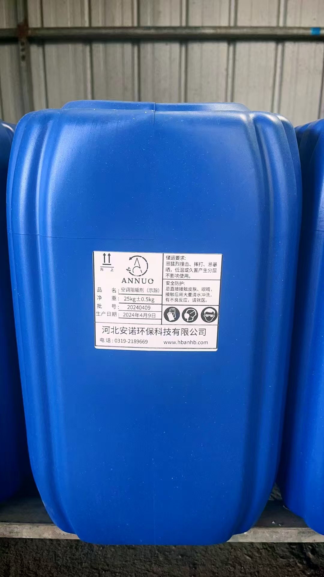 河北安诺锅炉阻垢剂 管件防腐防垢剂碱性配方技术支持图2