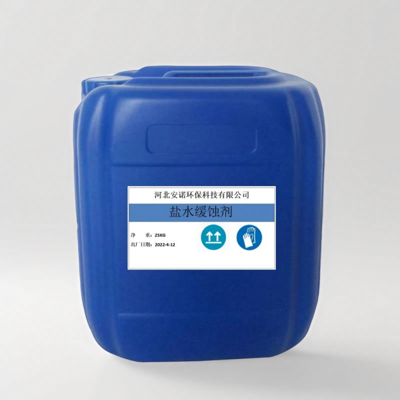 油田注水缓蚀阻垢剂 稳定药剂管线防腐图2