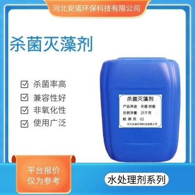 油田注水杀菌灭藻剂 针对地下管线杀菌杀藻稳定水质