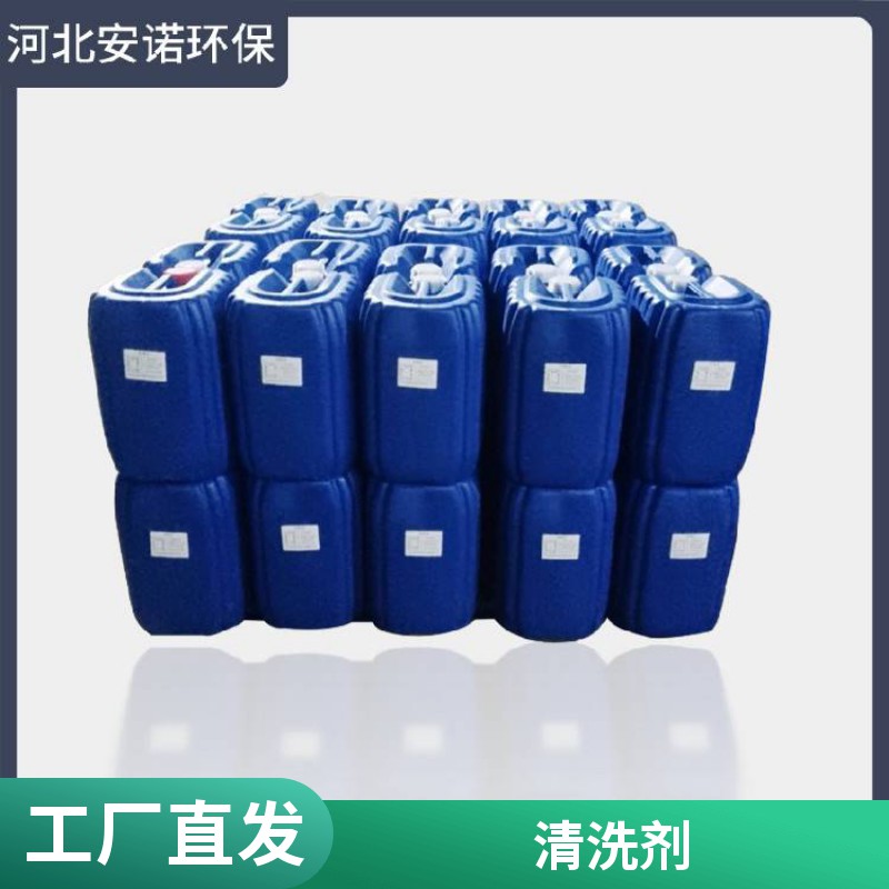 反渗透膜清洗剂 酸洗剂批发技术支持图2