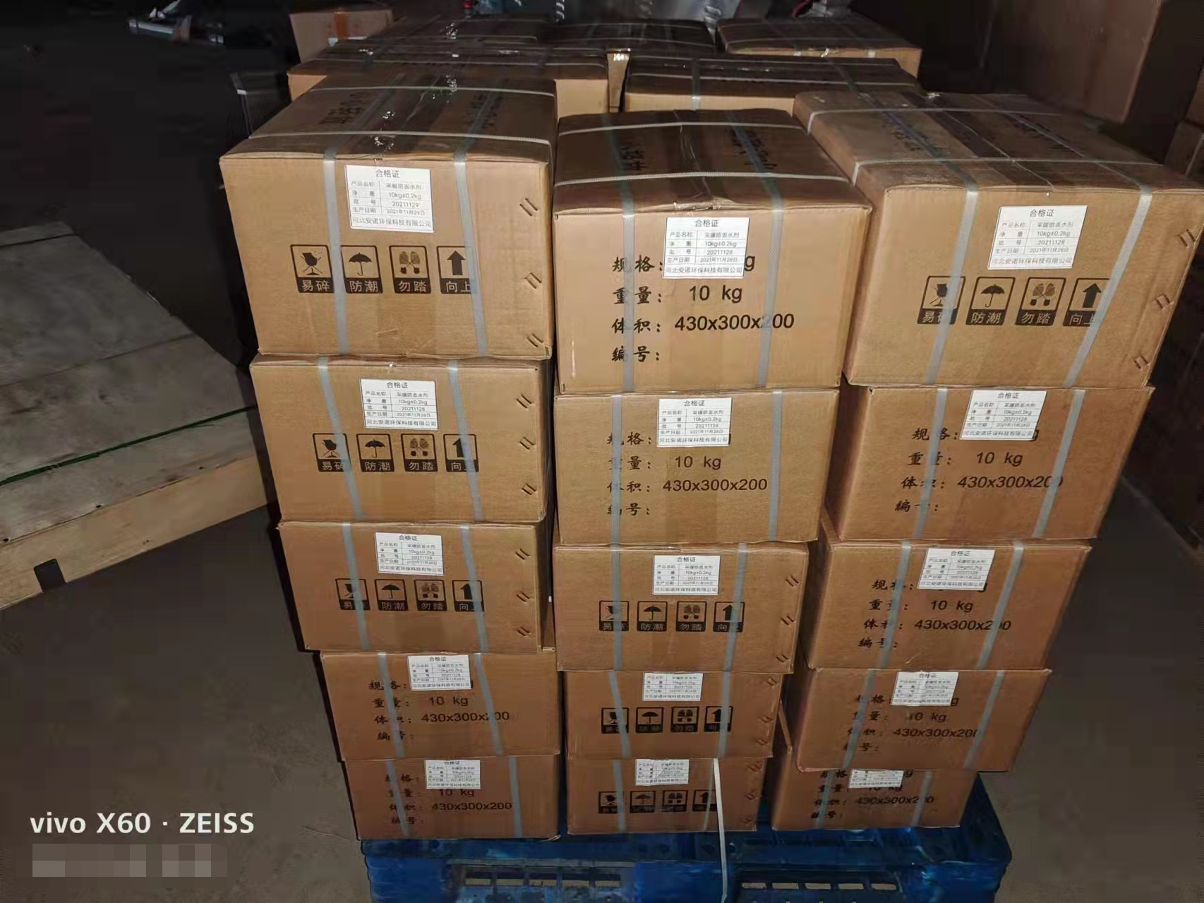 采暖防丢水剂固体恶臭味 多年经验支持小批量采购