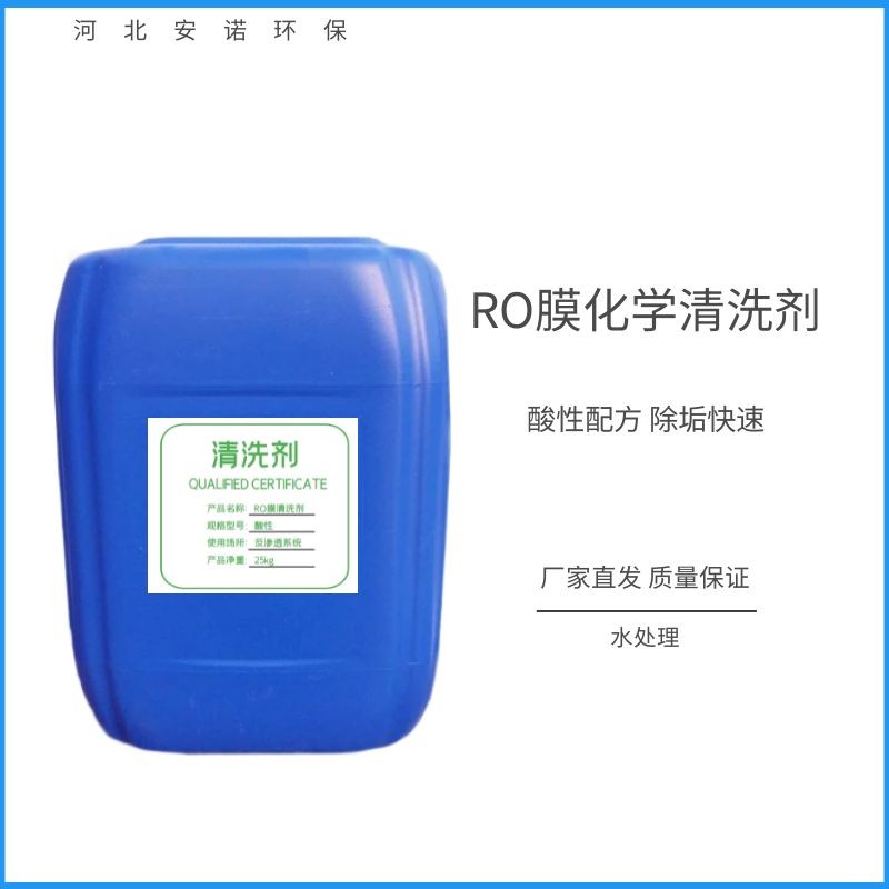 蒸发冷清洗剂 支持离线在线清洗承接现场服务图2