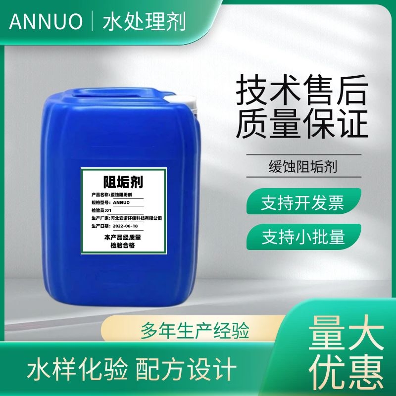 蒸发冷清洗剂 支持离线在线清洗承接现场服务图4