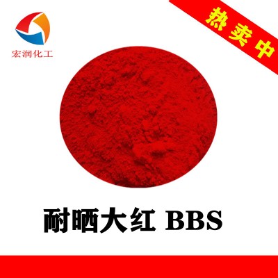 耐晒大红BBS颜料红48:3广告版喷塑用粉末涂料着色耐温高