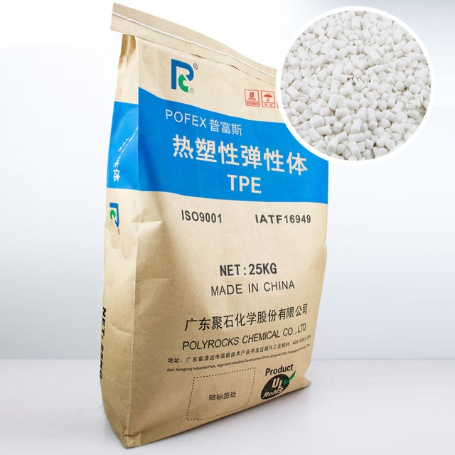 弹性体TPE包胶PP_8200E（+）图1